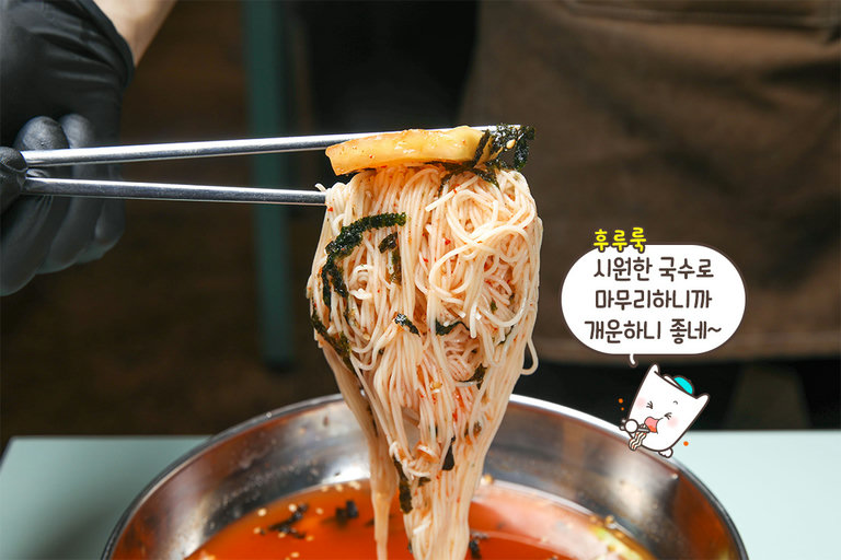 배불러도 들어가는 깍둑말이국수🍜