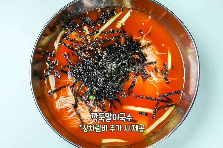 배불러도 들어가는 깍둑말이국수🍜