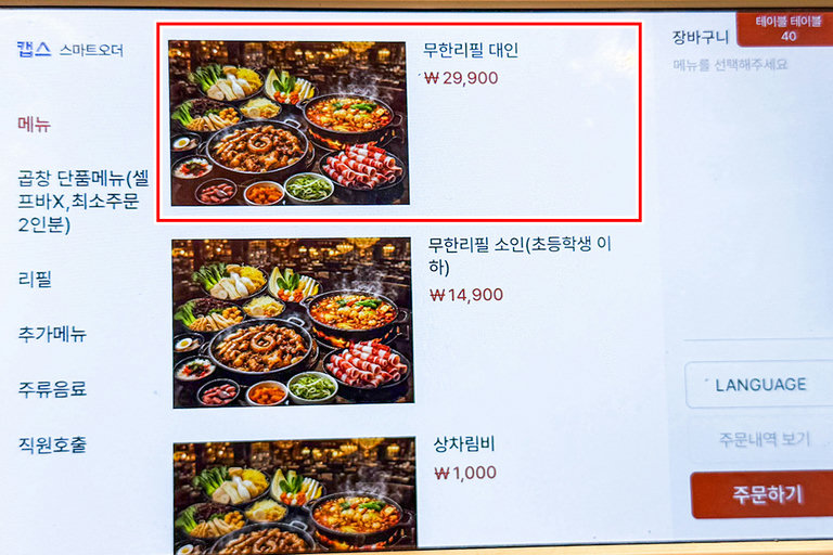 사이드 메뉴까지 빵빵하게 채워진 셀프바 털기 🛒