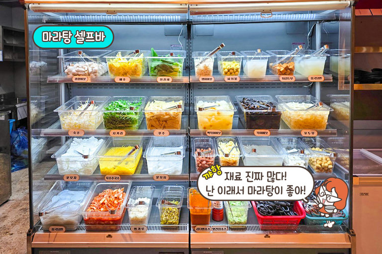 곱창이랑 마라 조합 누가 생각했냐구요🥹