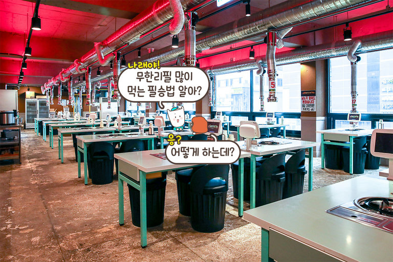 이 조합을 무한리필로 즐긴다고요..?😳