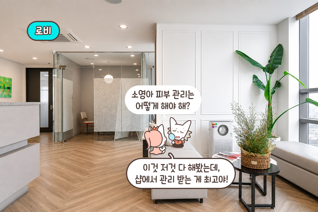 도심 속 힐링 공간