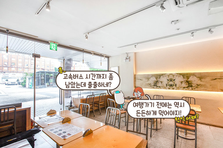 편안함이 느껴지는 한식당 분위기🌿