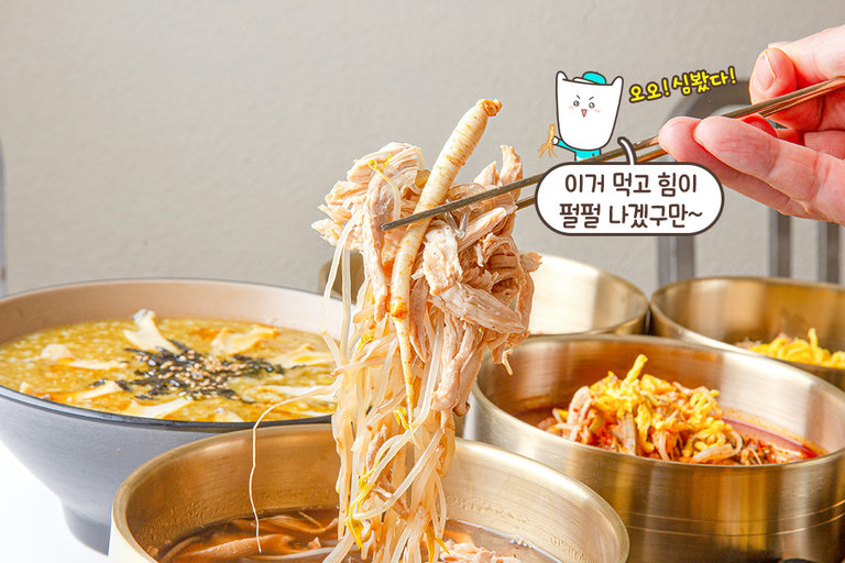 따뜻하게 속을 감싸주는 안심 닭곰탕