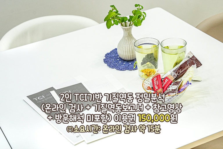 서로의 진심을 나누는 순간👩‍❤️‍👨