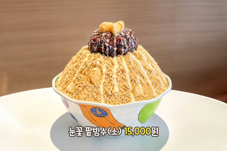 빙수의 계절은?! 사계절이지🍧