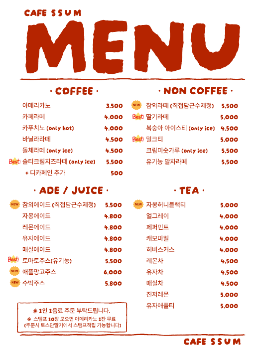어떤 디저트를 먹을까?🫶