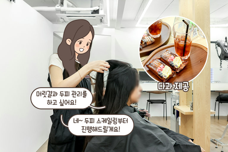 맞춤형으로 선택하는 관리✅