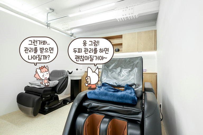 피로를 싹 풀어주는 곳!🛋️