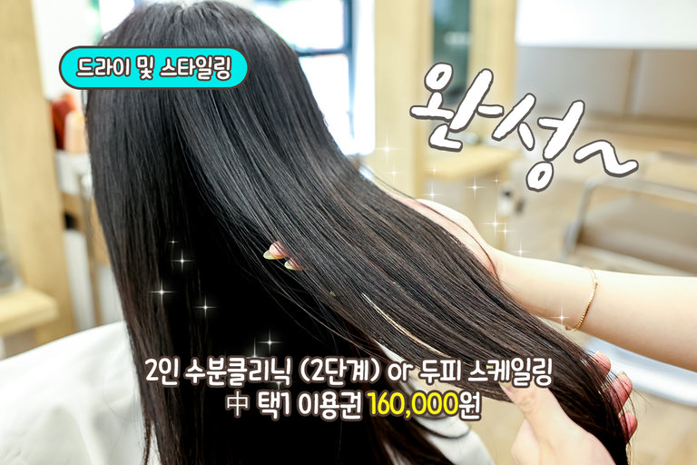 홈케어 팁은 덤!🪮