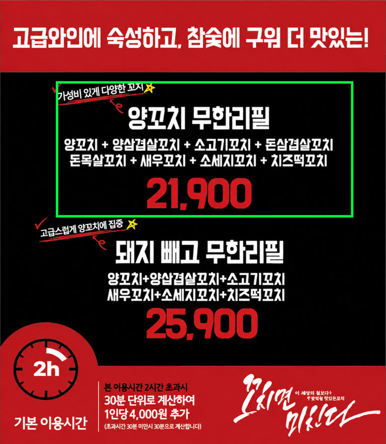 고기만 있는 줄 알았지? 셀프바 클래스 보세요🍜