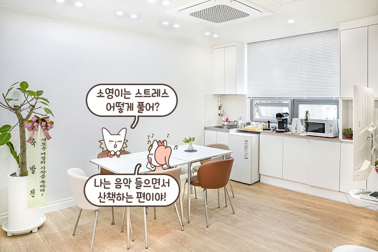 전문가가 직접 상담해 주는 곳🗣️