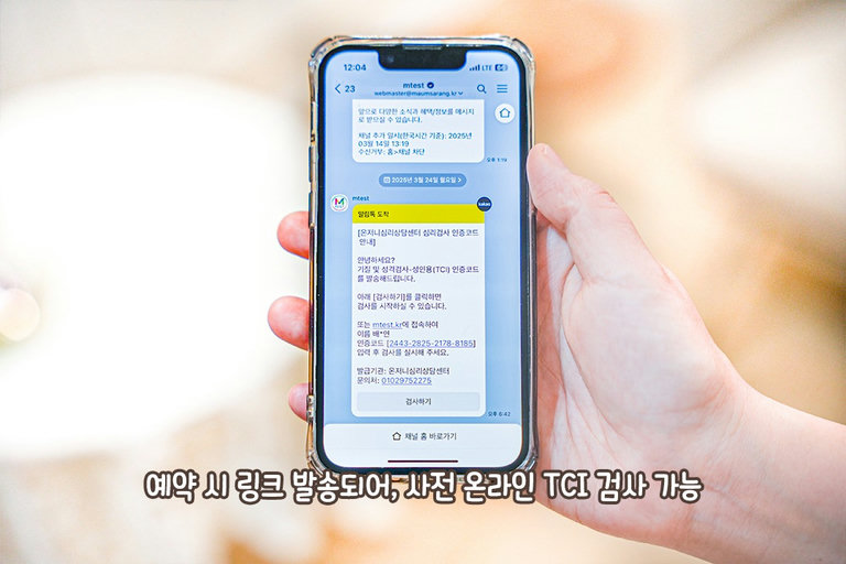 나의 기질이 궁금해🎵