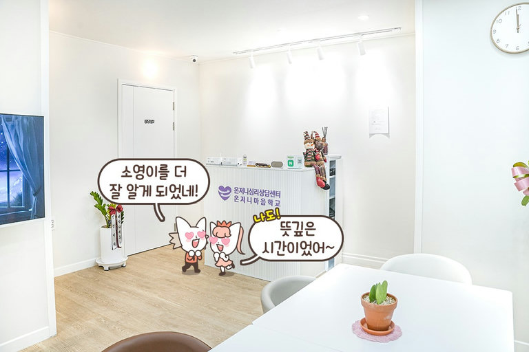 서로에 대해 솔직해지는 시간♥️