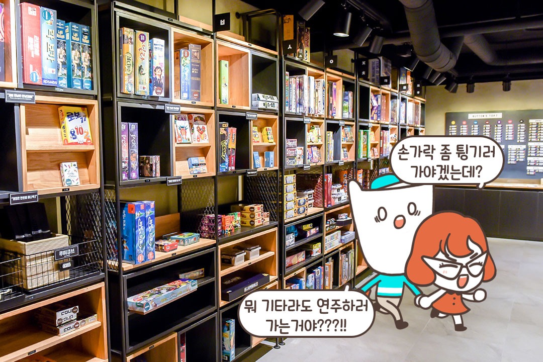 다락방에서 놀면 더 재밌거든요-