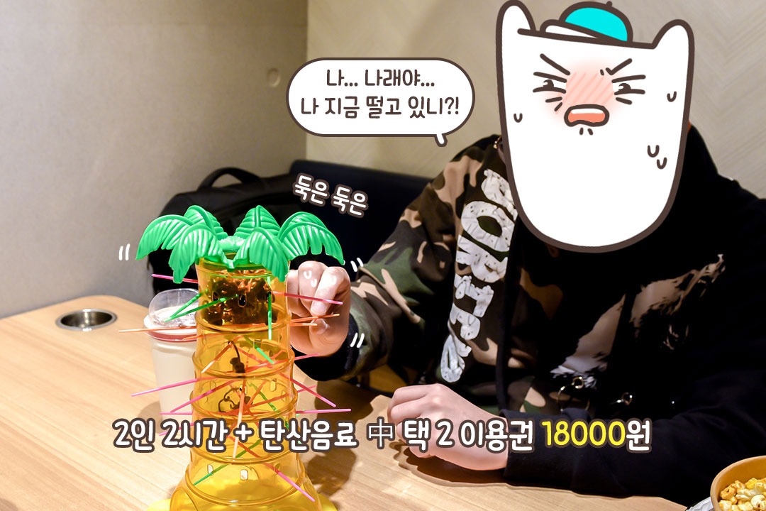 나.. 지금 떨고 있니(파르르)