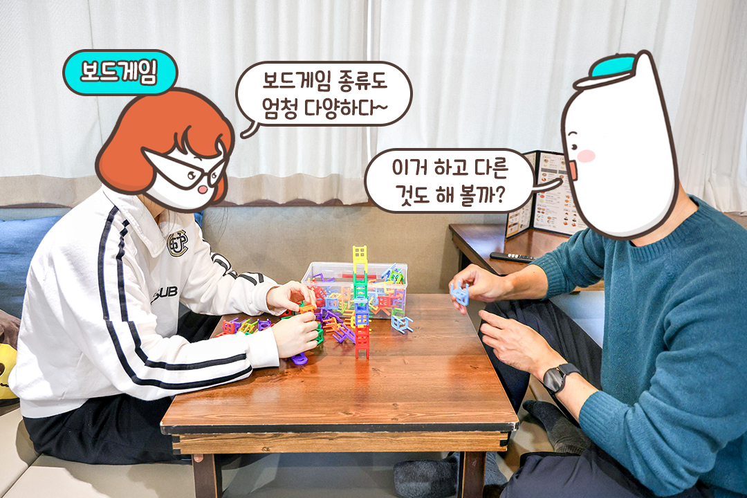 최신 보드게임 완비! 취향대로 마음껏 즐기는 다양한 게임