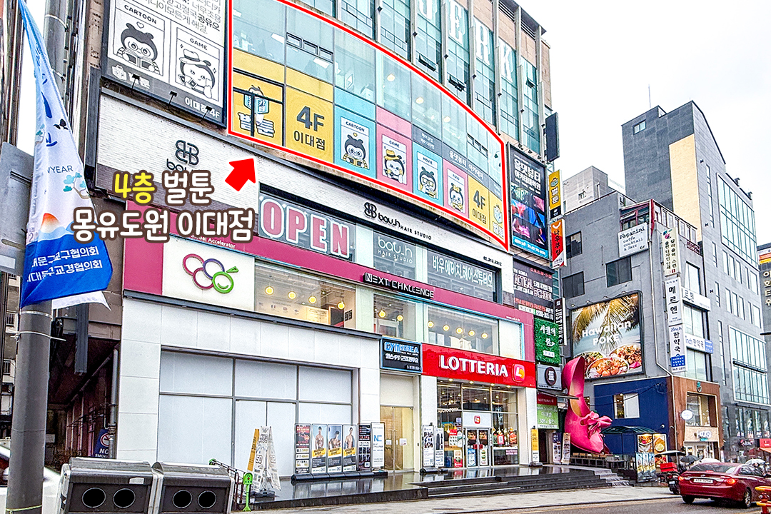 너무너무 만족스럽고 즐거웠던 최고의 실내 데이트!