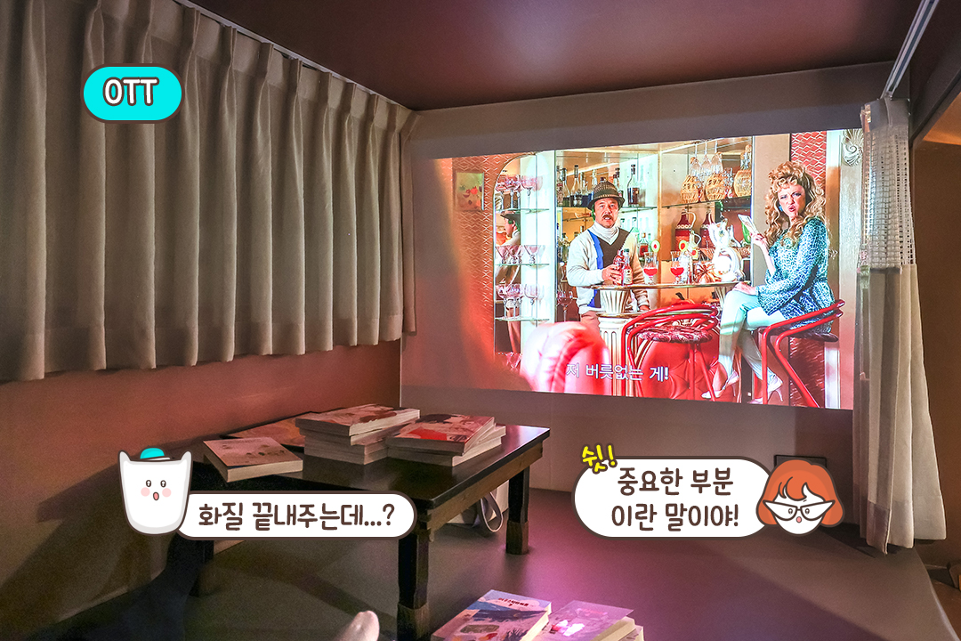 다양한 OTT 서비스가 제공되는 미니 영화관!