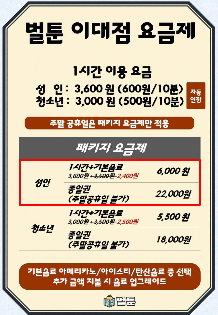 합리적인 가격으로 만끽하는 최고의 서비스와 즐거움