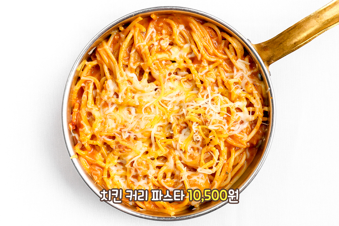 커리 전문점에서 맛보는 이색 파스타🍝