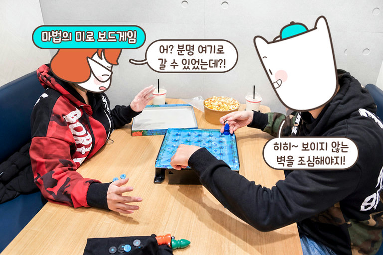 보이지 않는 벽을 피해 탈출하라!🪄