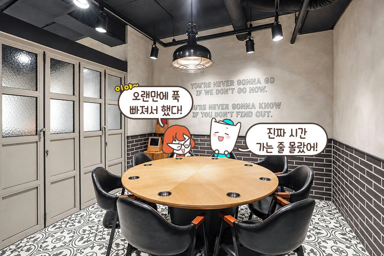 시간 순삭 주의!