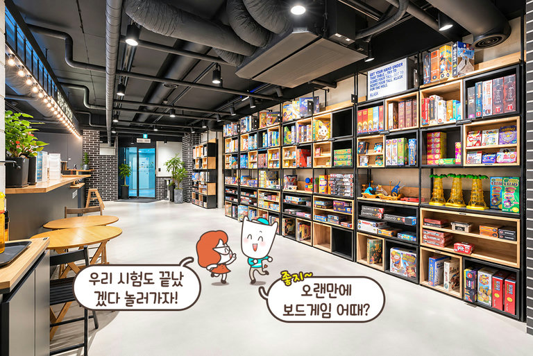 넓은 공간에 가득한 보드게임🎲