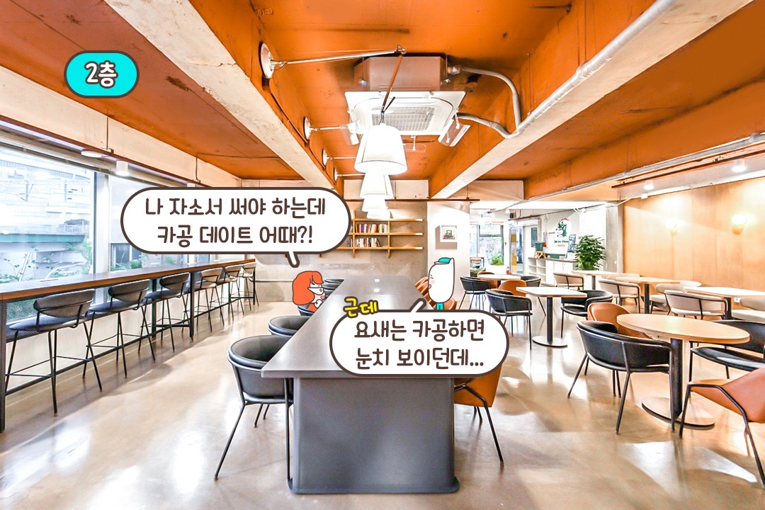 3개 층으로 구성된 넓은 카페!