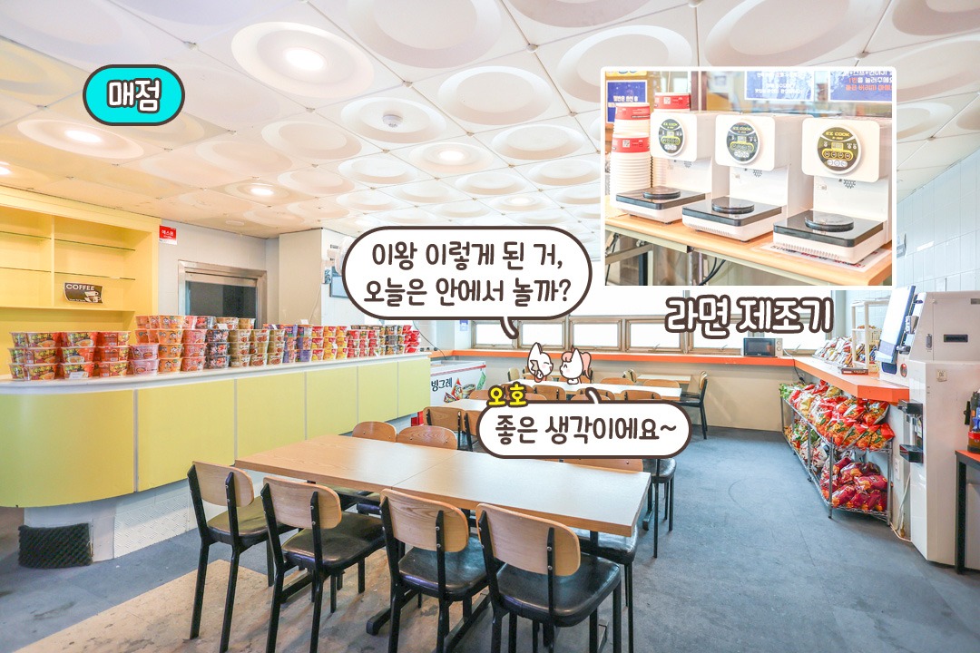 매점과 휴게실에서 보내는 휴식타임