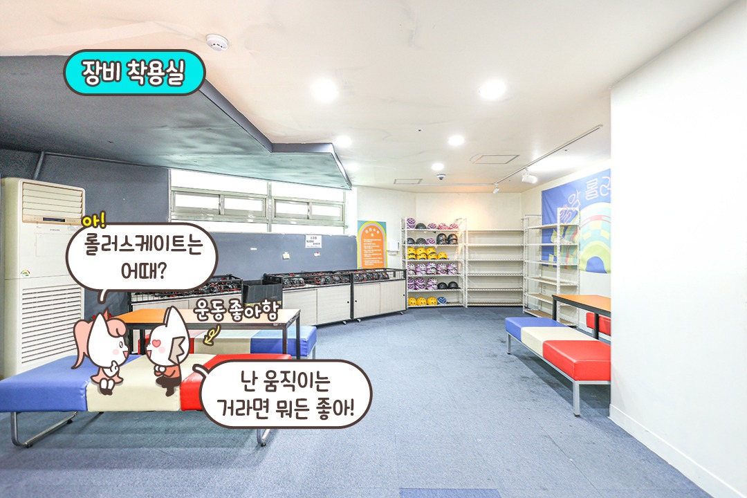 장비 착용 공간부터 락커룸까지