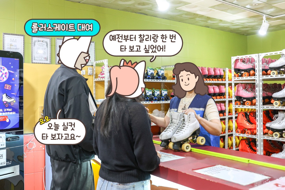 롤러스케이트 & 보호구 착용