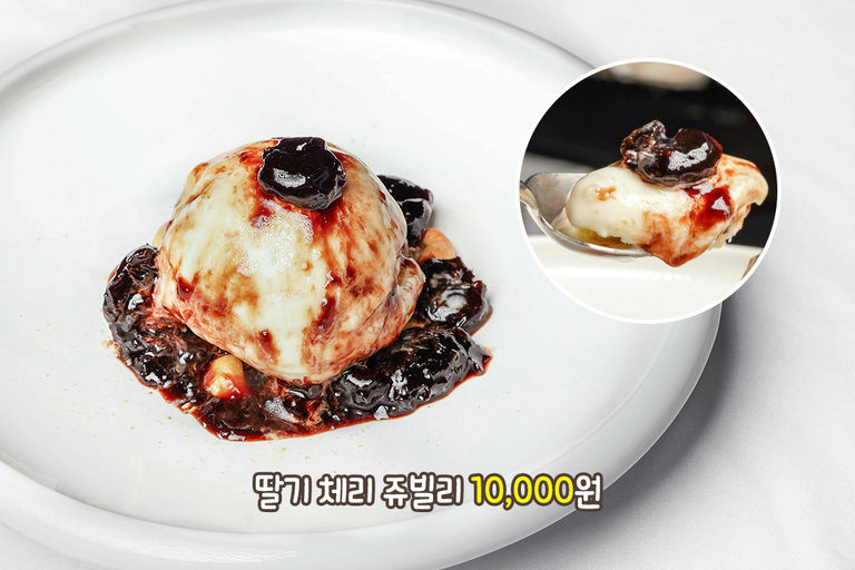 딸기 체리 쥬빌리와 함께 즐기는 한 잔