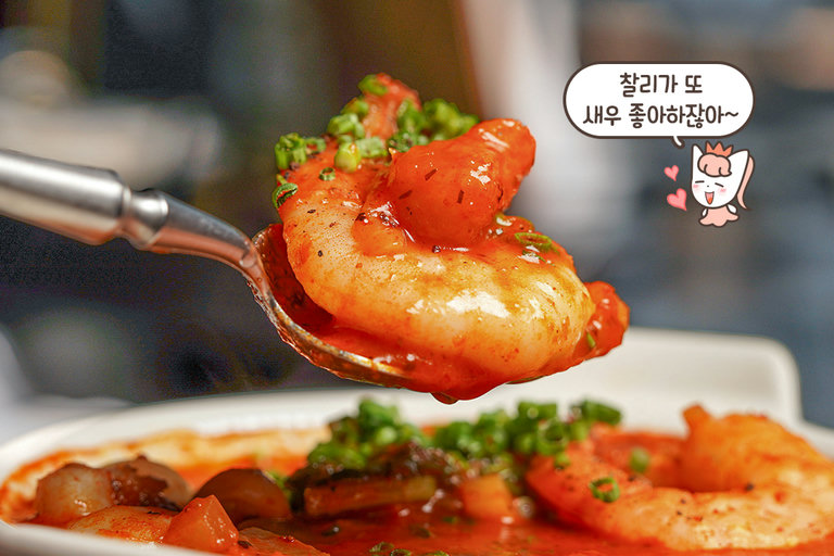 버터와 고추장이 만나면?🔥