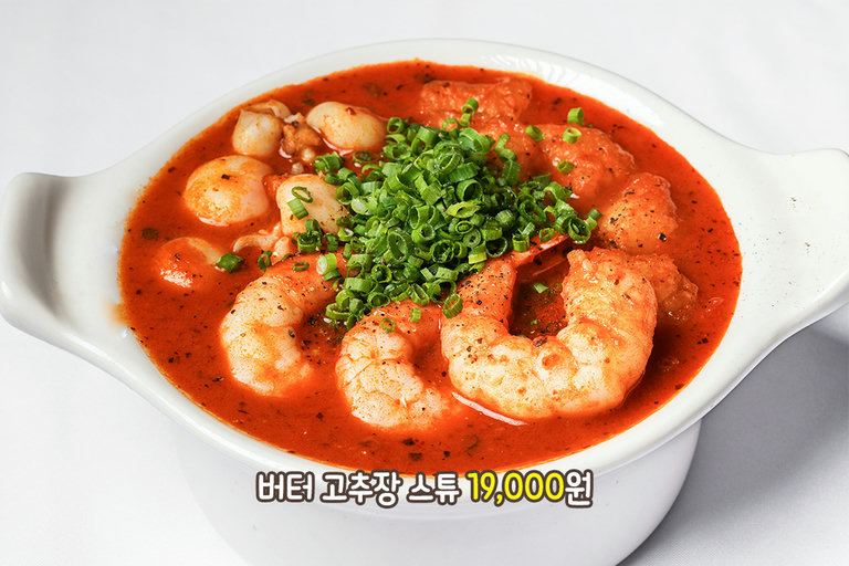 버터와 고추장이 만나면?🔥