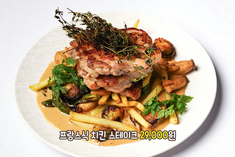 24시간 염지한 프랑스식 치킨 스테이크🍗