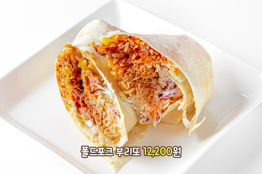 묵직하고 든든하게 부리또🌯