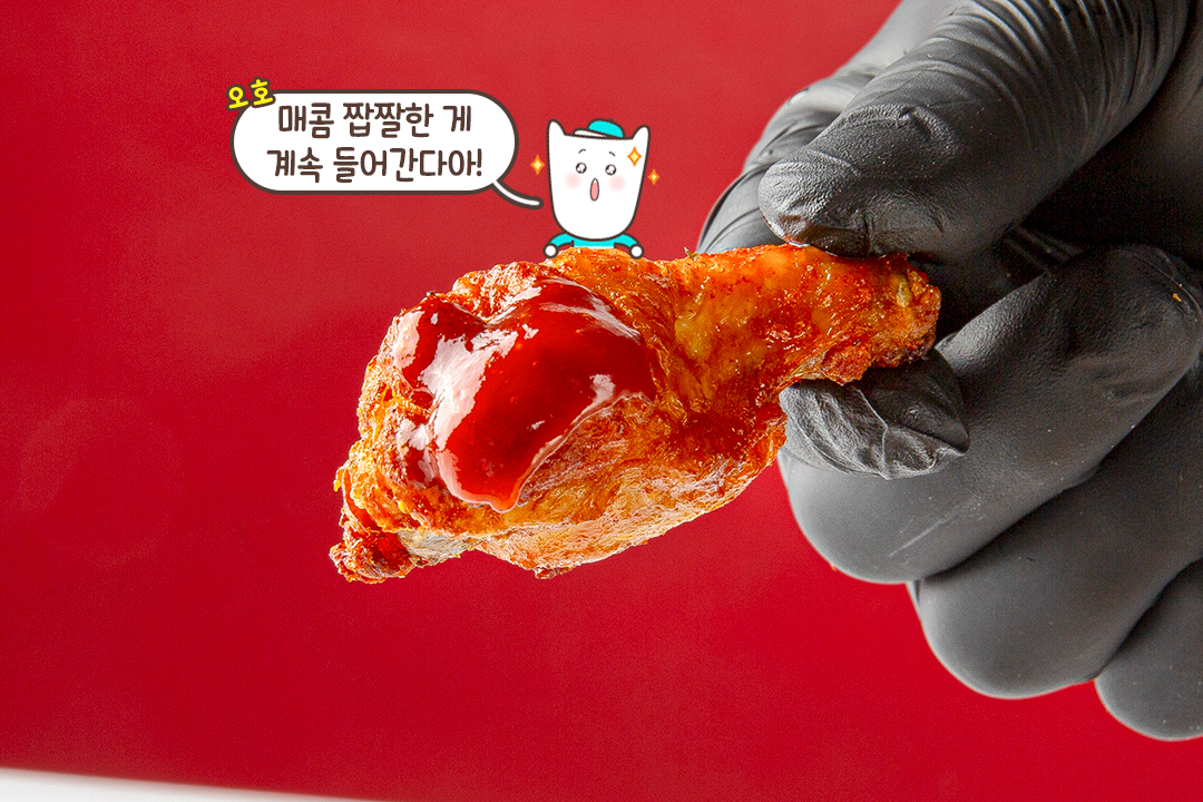 맥주와 탄산음료 부르는 멕시칸 윙🍗