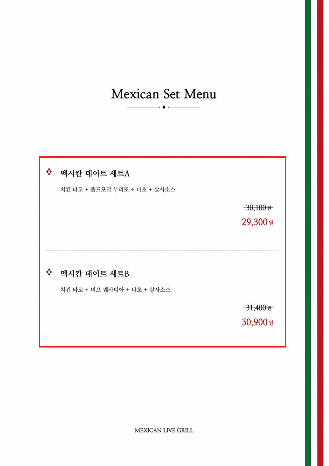 호불호 없는 정성 가득 수제 소스🥑