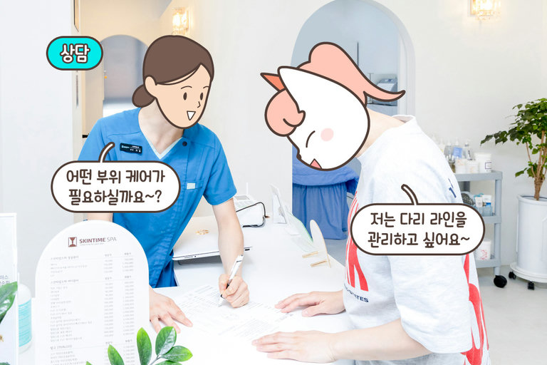 효과를 100% 끌어올리는 맞춤 상담