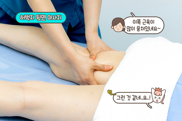 다리 통증 타파!💥