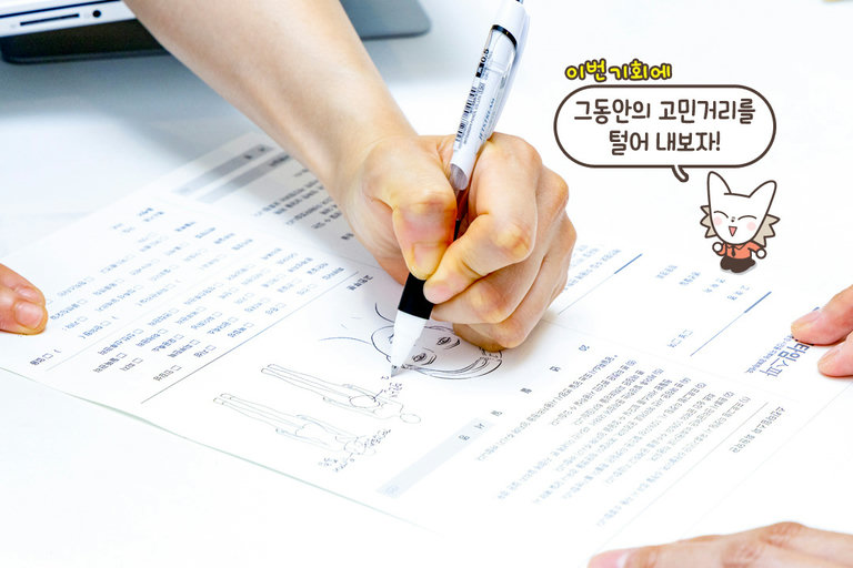 효과를 100% 끌어올리는 맞춤 상담