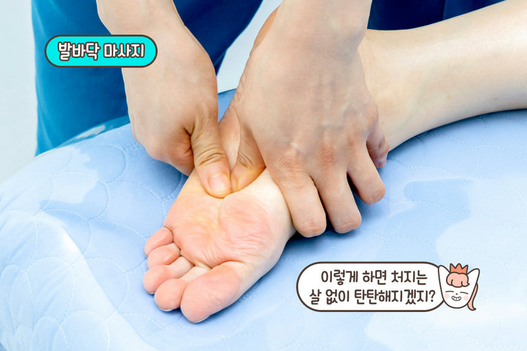 다리 통증 타파!💥