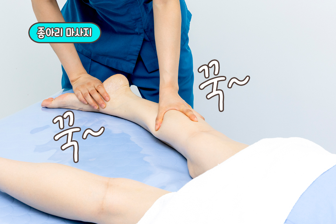 뭉치기 쉬운 다리를 꾹 꾹!