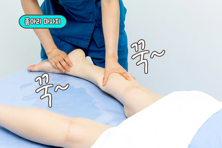 뭉치기 쉬운 다리를 꾹 꾹!