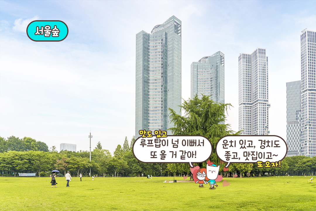 멋진 식사를 즐기고 산책 데이트까지 완벽해~
