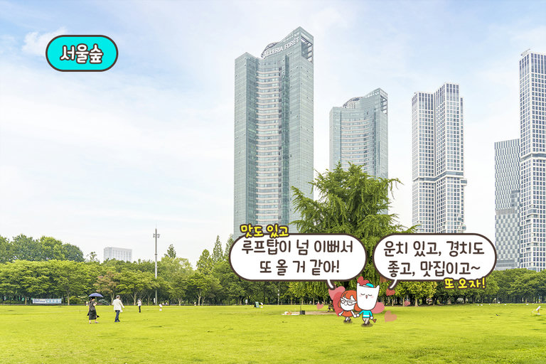 멋진 식사를 즐기고 산책 데이트까지 완벽해~