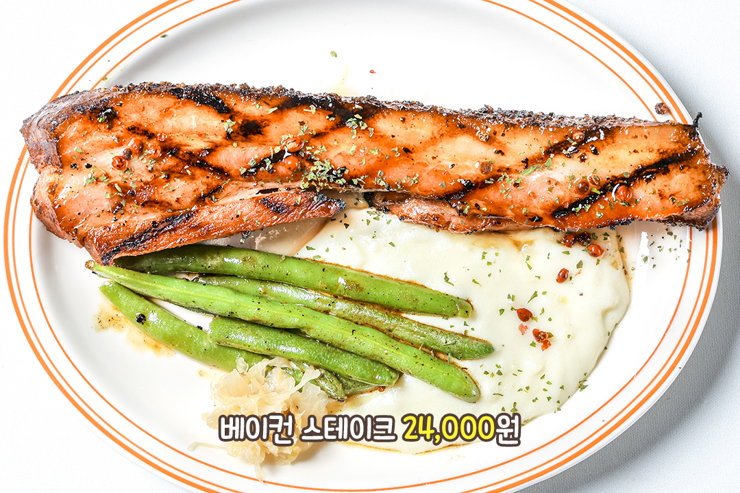두툼해서 씹는 맛이 좋은 베이컨 스테이크