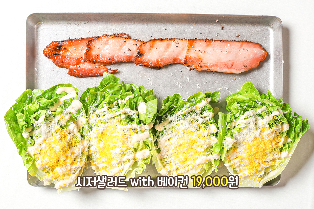 쓴맛 없이 고소한 샐러드🥗