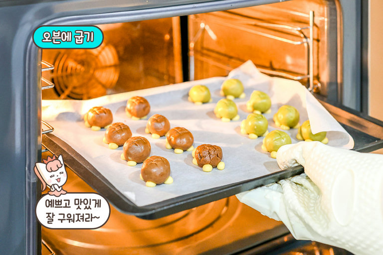 예쁘고 맛있게 잘 구워져라💕